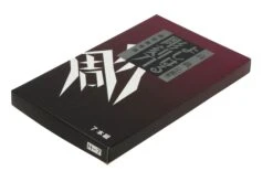 Yoshiharu H-7 Couteaux à Bois Japonais, Set De 7 -Nitecore Soldes Boutique YSH 018 04 yoshiharu